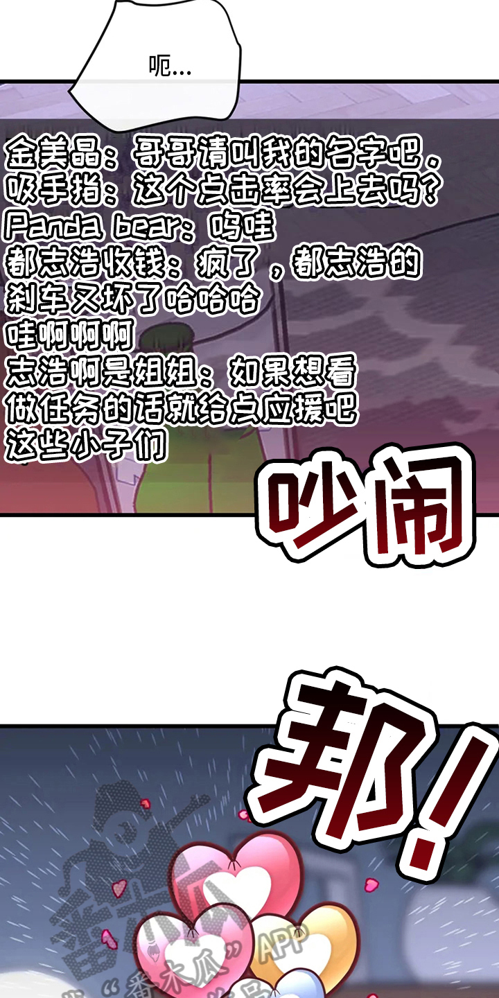 第79章：危险直播：要求14