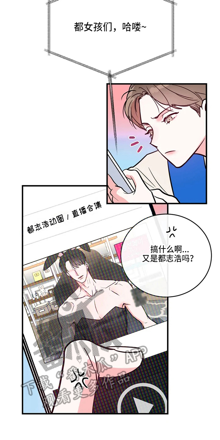 第75章：危险直播：小主播16