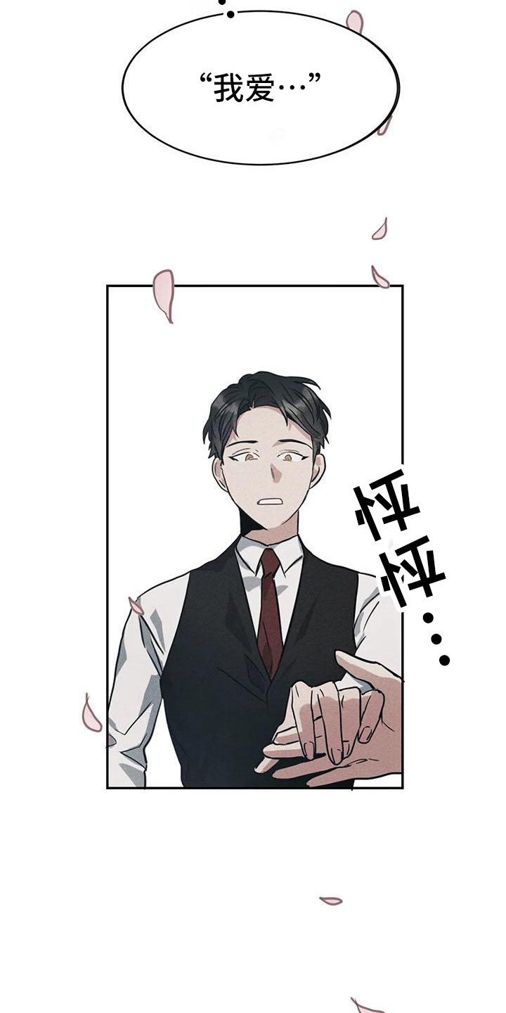 第59章：京城事务所：没法冷静11