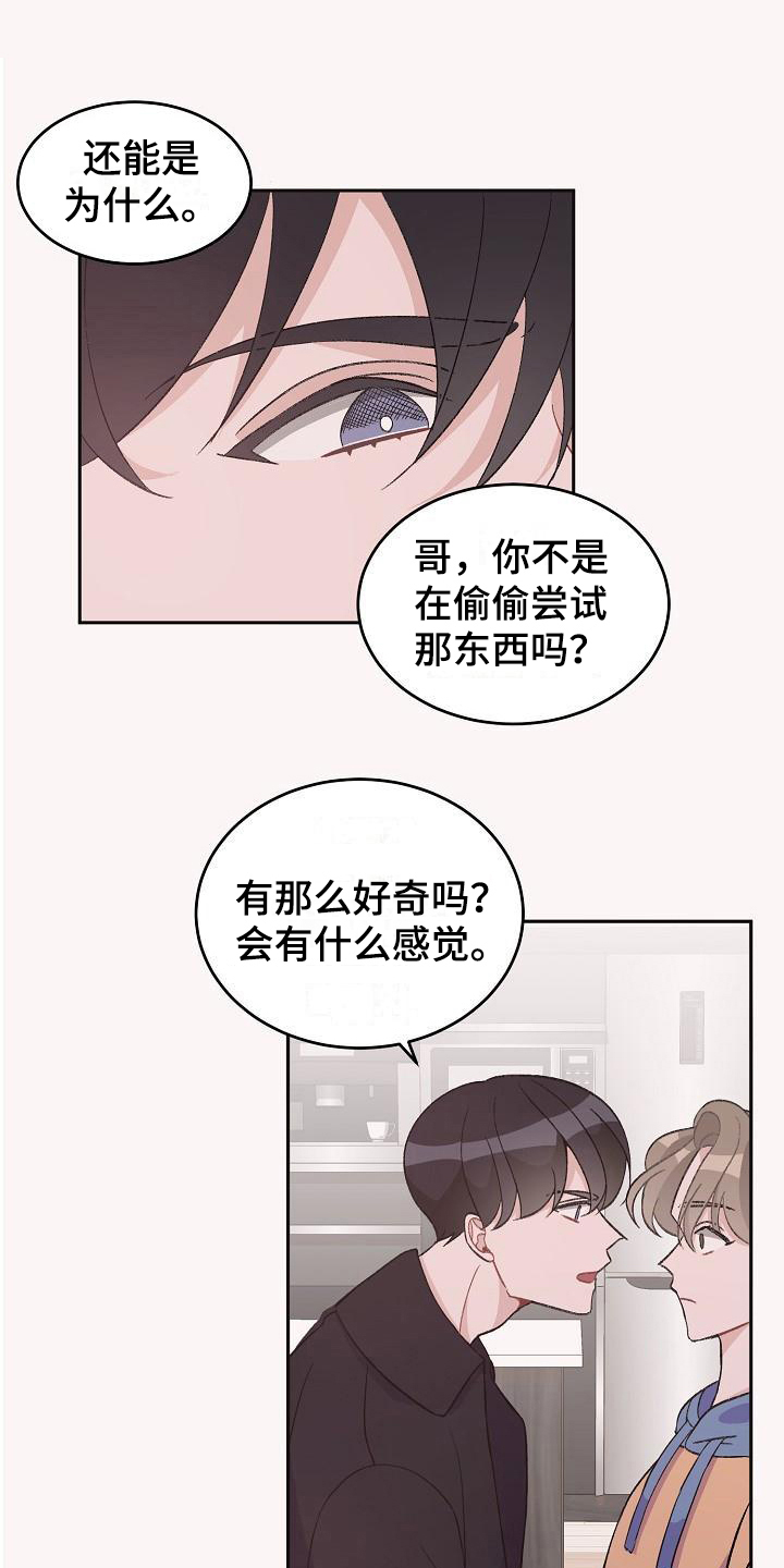第35章：真爱之吻：比它更好9