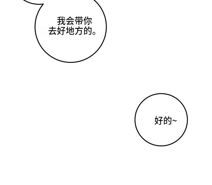 第16章：你偷走了我的心：捉弄11