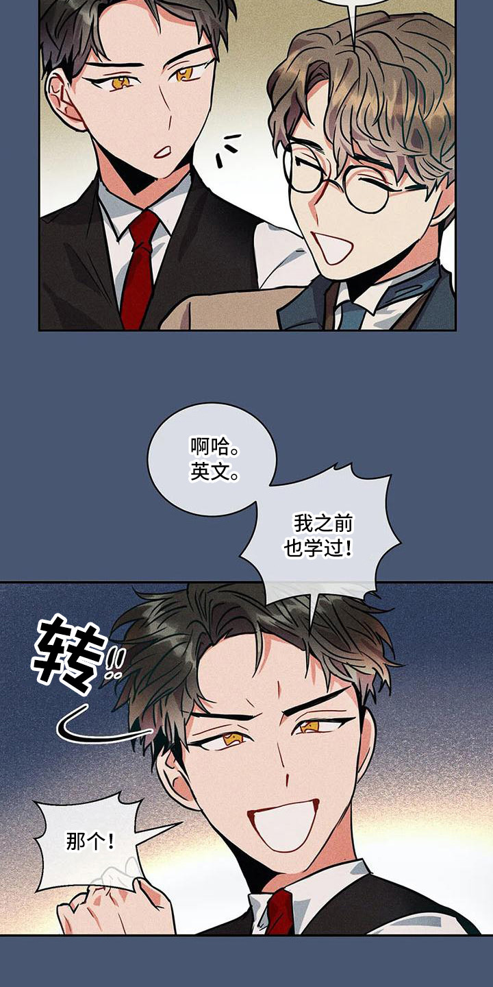 第58章：京城事务所：洋文9
