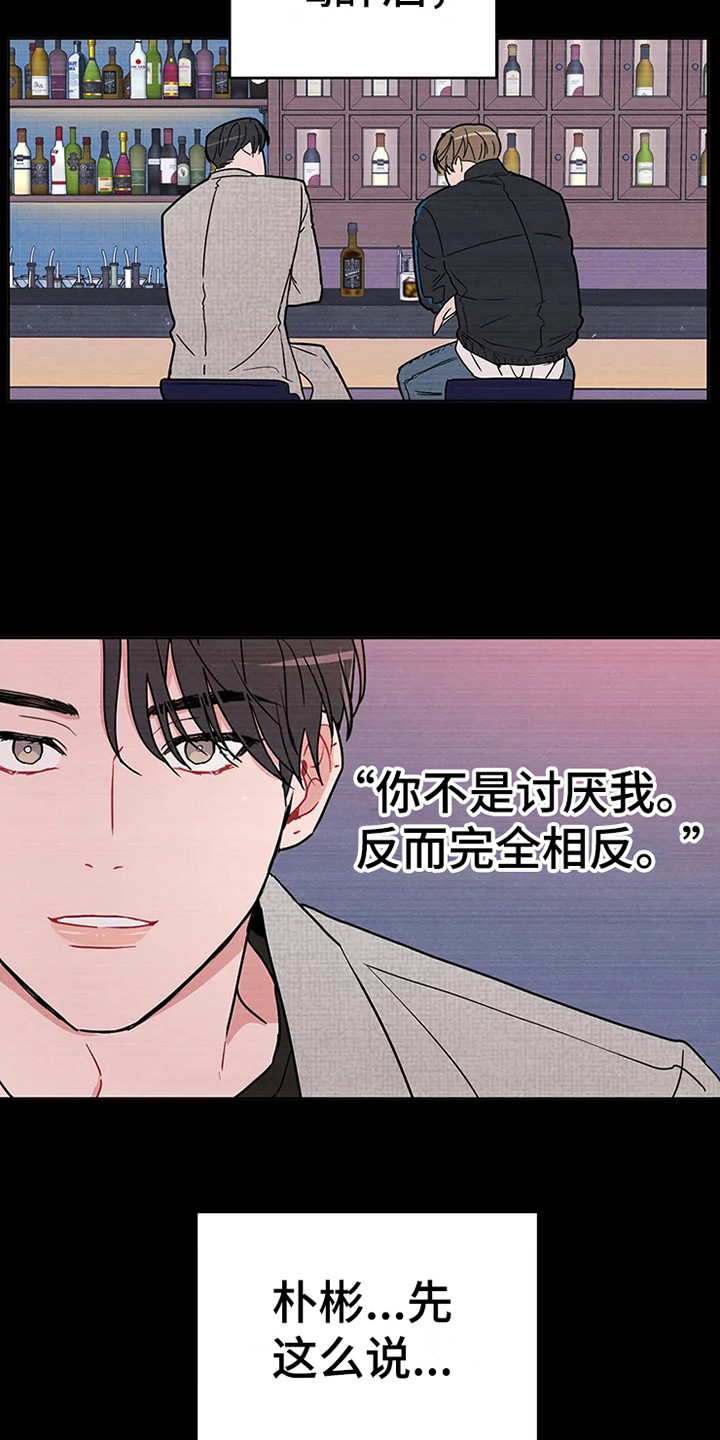 第69章：大雨咨询：高中时期10