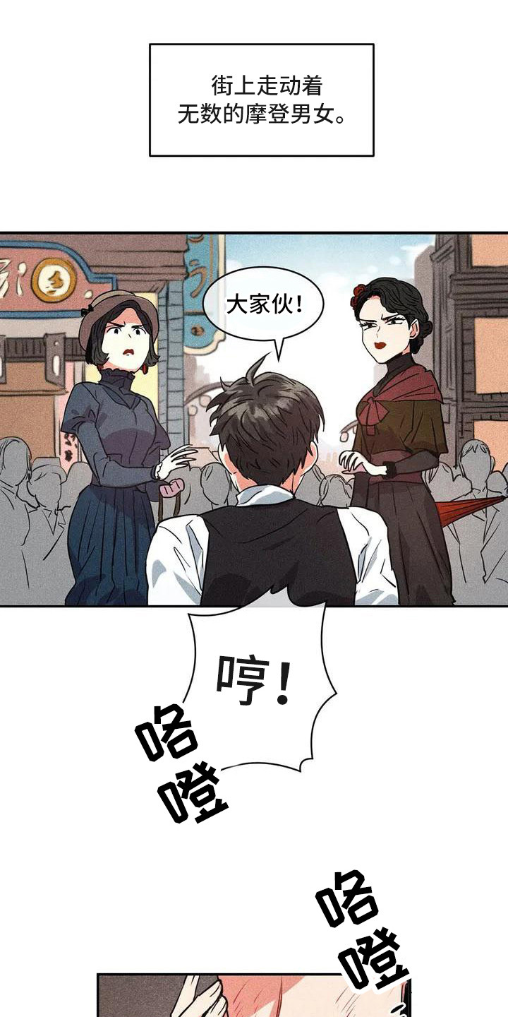 第54章：京城事务所： 义贼团12