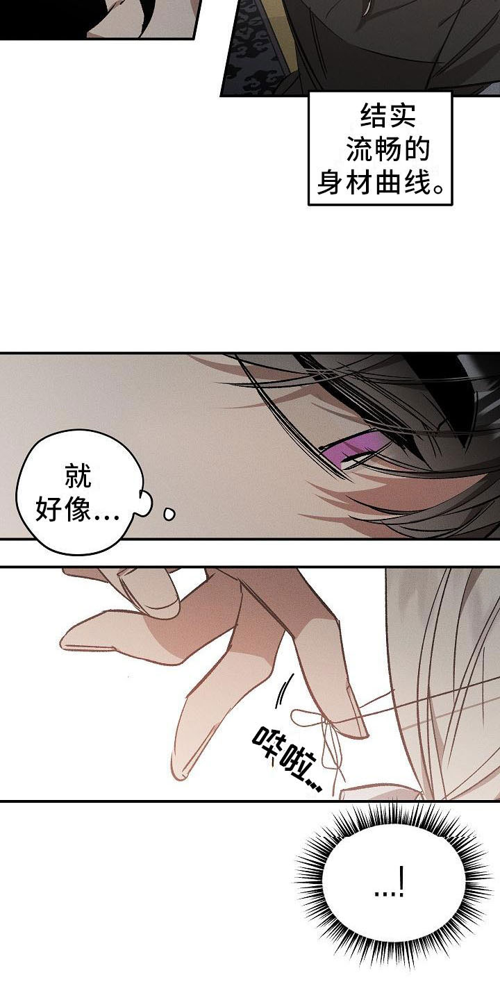 第3章：薰衣草花园：掉落的面具8