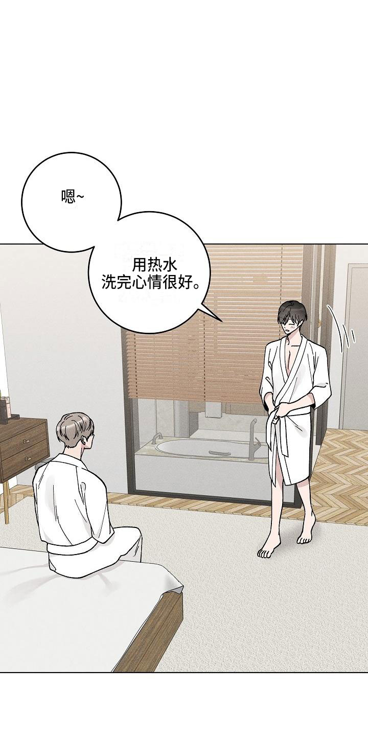 第19章：你偷走了我的心：希望（完）15