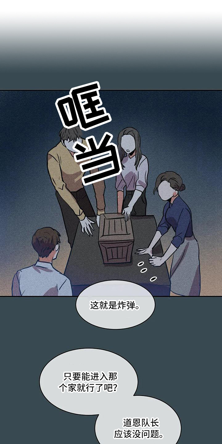 第59章：京城事务所：没法冷静7