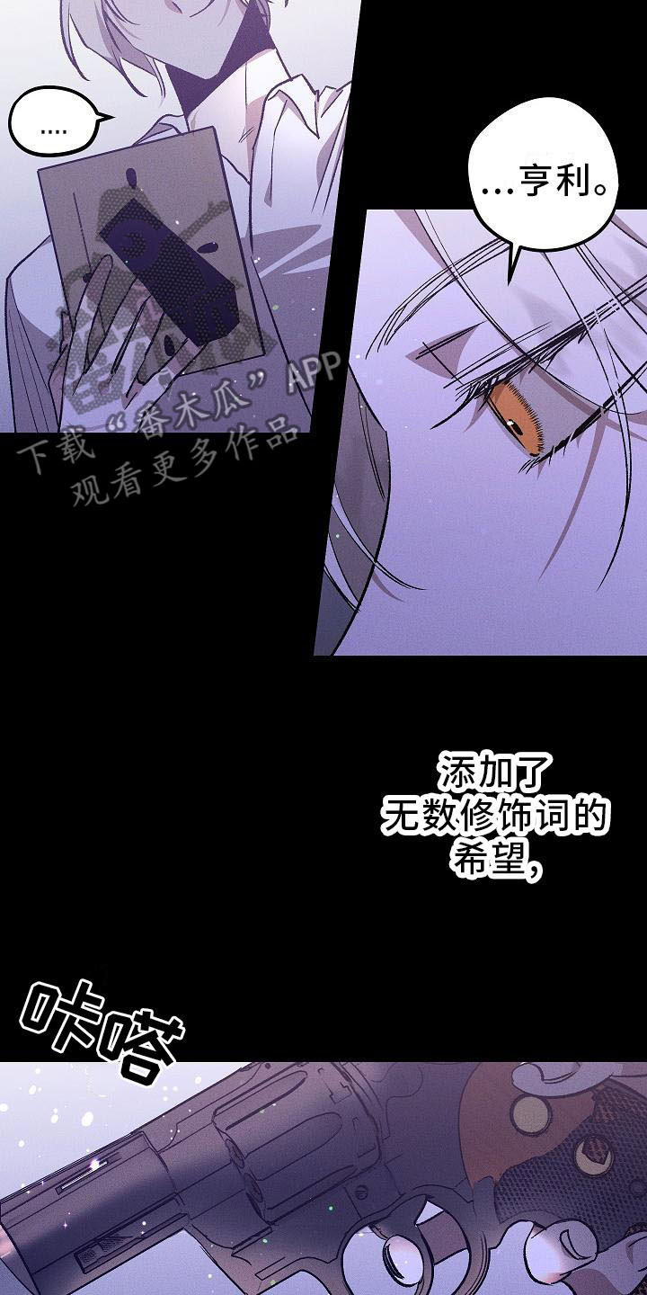 第4章：薰衣草花园：盗窃19
