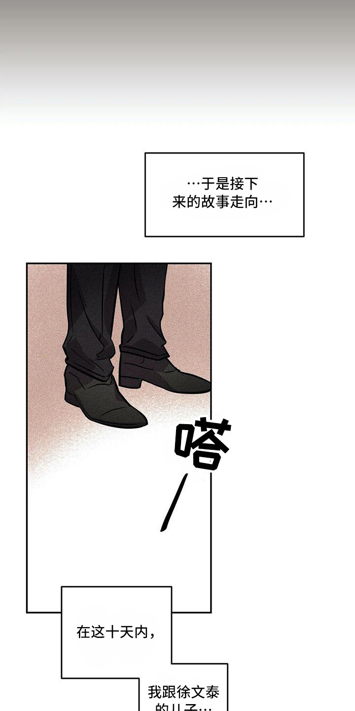 第57章：京城事务所：心力交瘁2