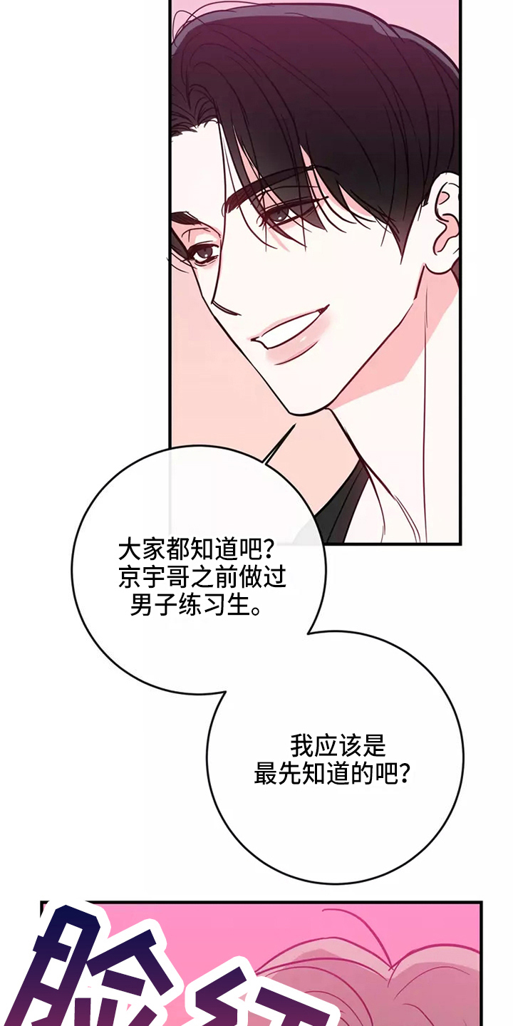 第84章：危险直播：秀恩爱（完）23