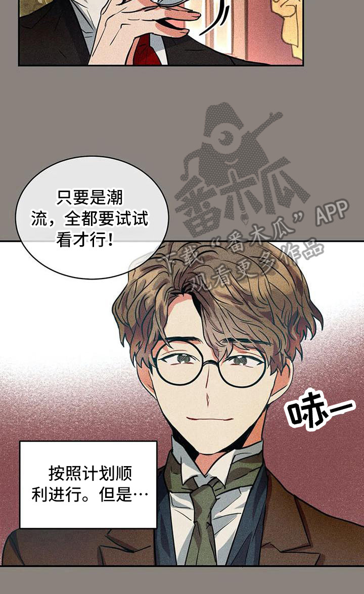 第56章：京城事务所：刻意接近19