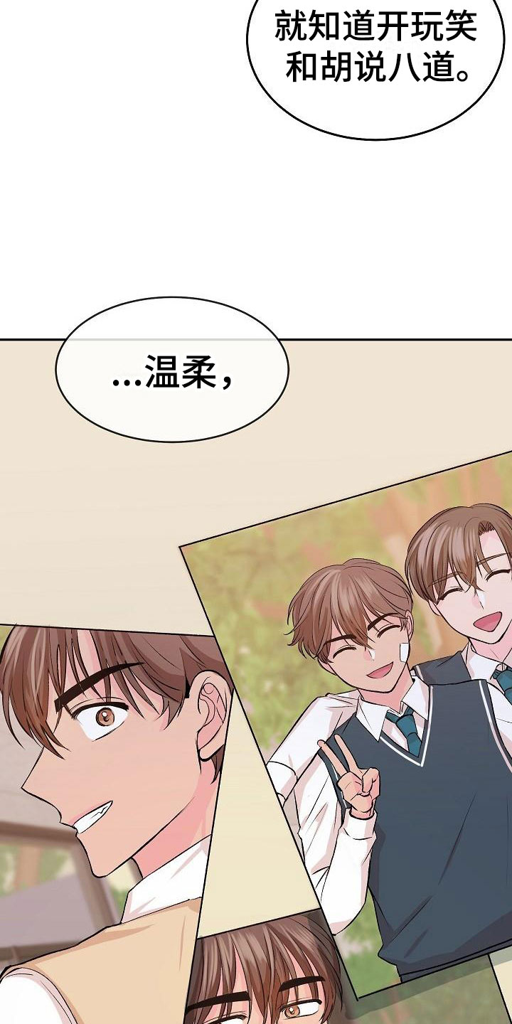 第26章：我的狗男孩：照片24