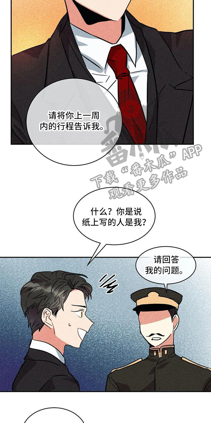 第58章：京城事务所：洋文1