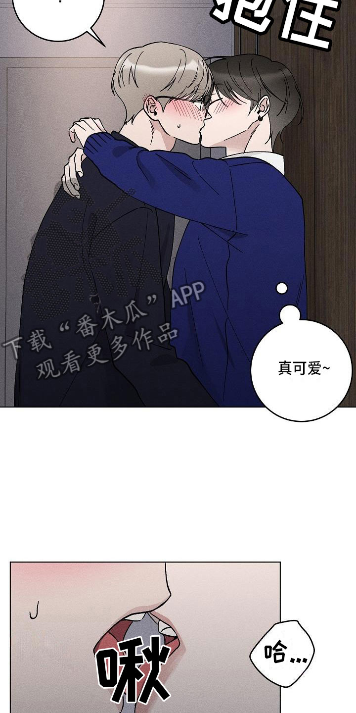 第17章：你偷走了我的心：邀请10