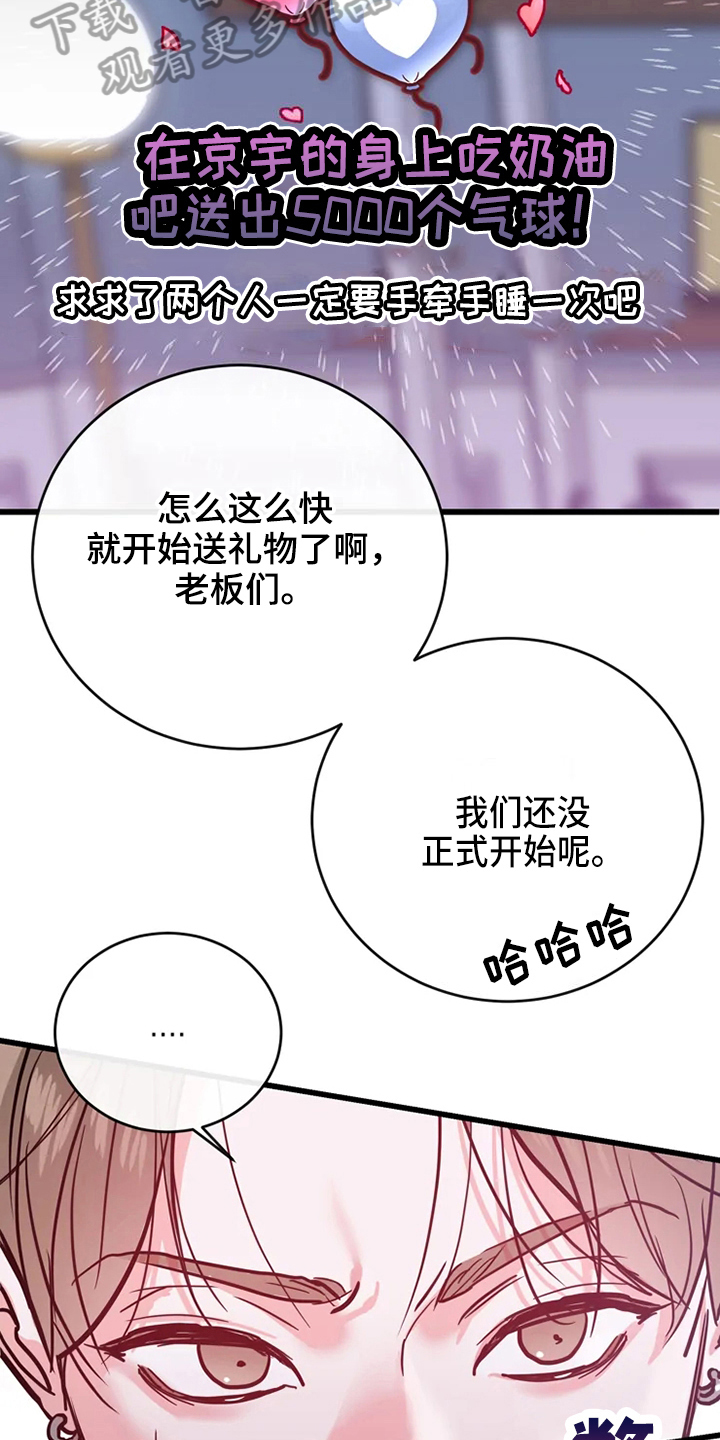 第79章：危险直播：要求15