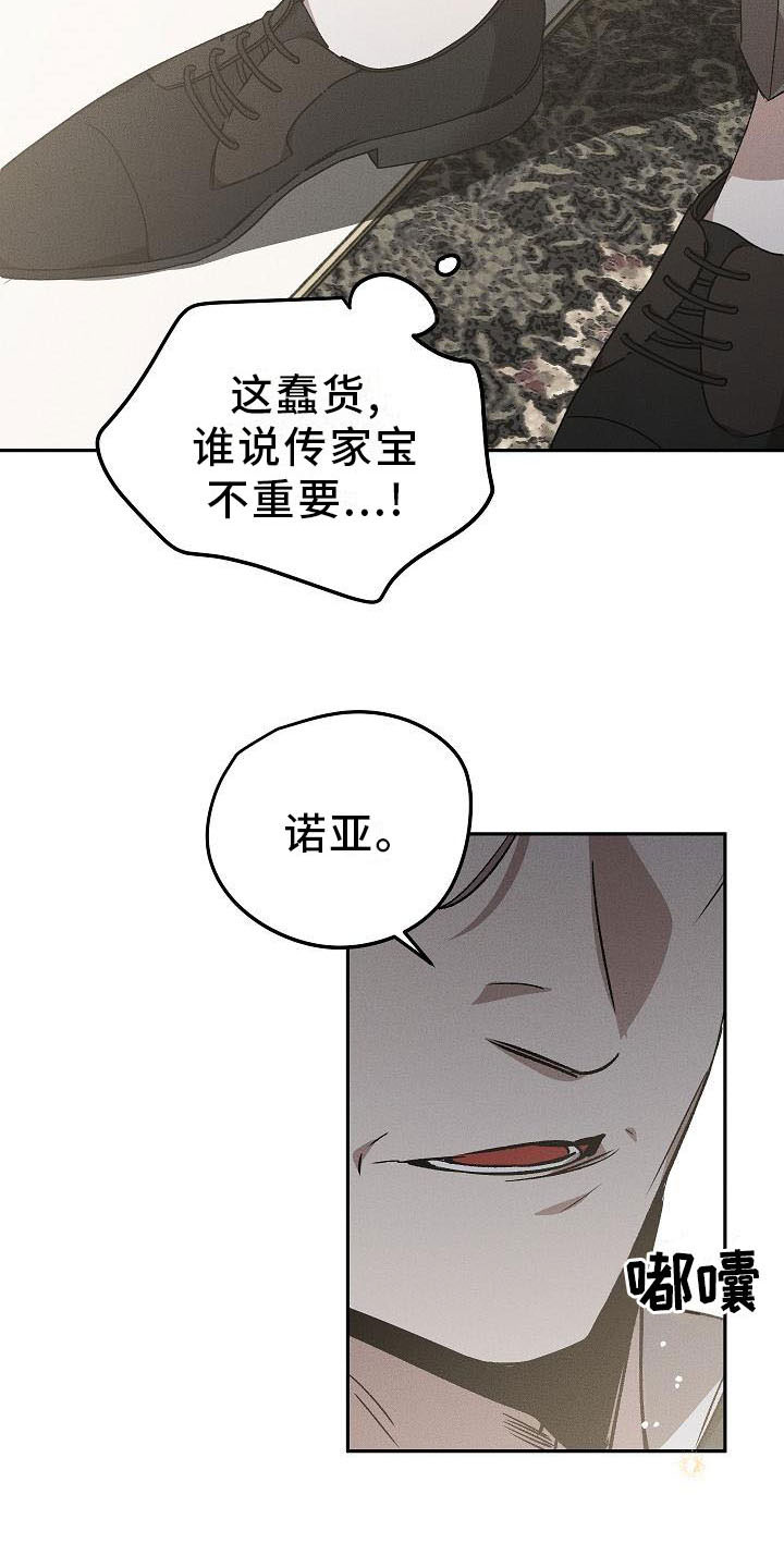 第2章：薰衣草花园：当场被抓3