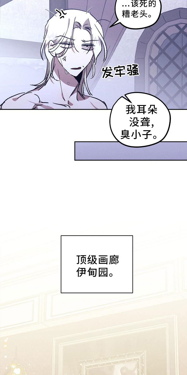 第1章：薰衣草花园：紫宝石9