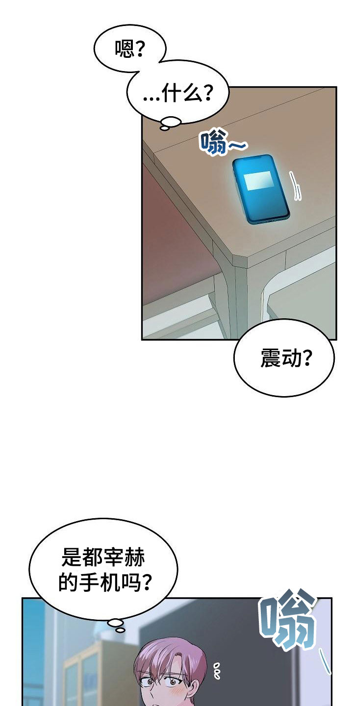 第23章：我的狗男孩：使用说明18