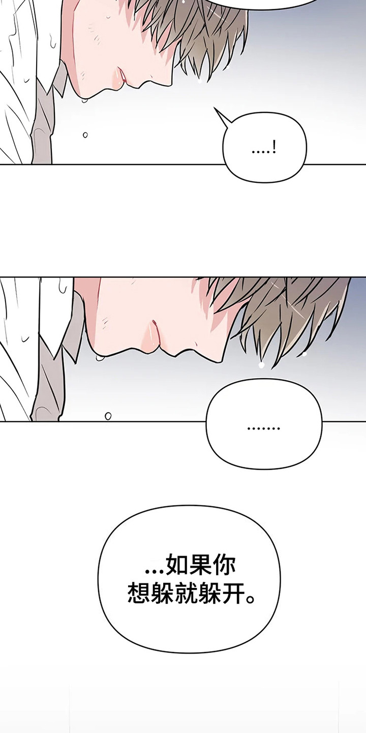 第70章：大雨咨询：群殴16