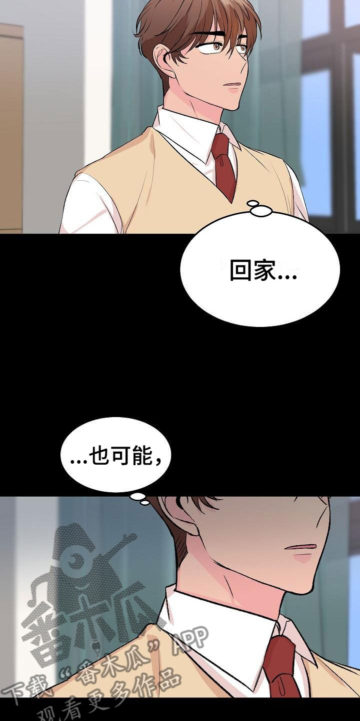第30章：我的狗男孩：错过10