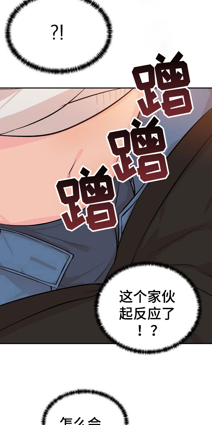 第22章：我的狗男孩：体验8