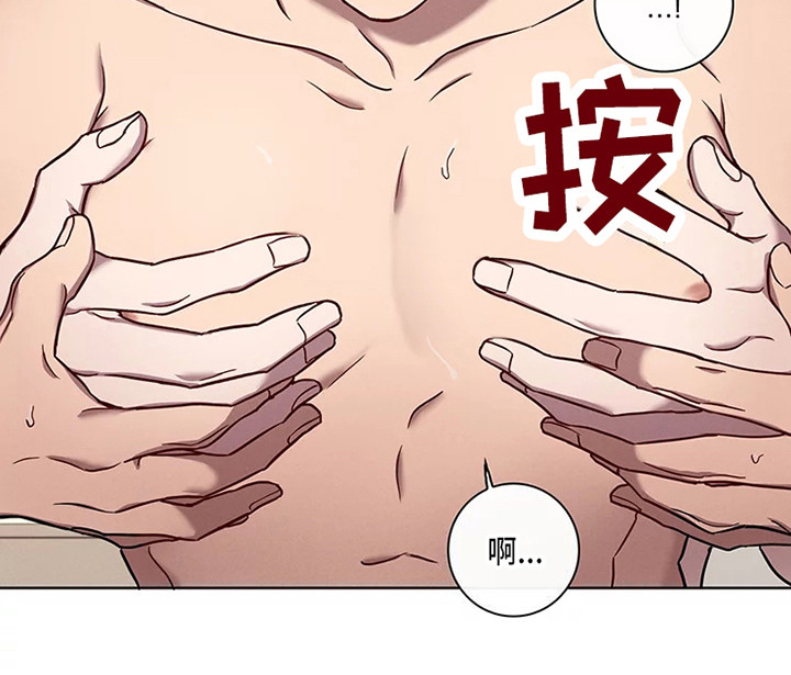 第51章：三角恋人：求饶10