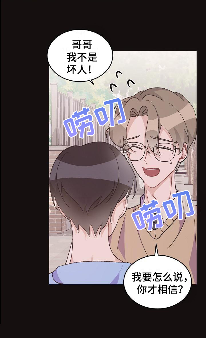 第38章：真爱之吻：让你开心18