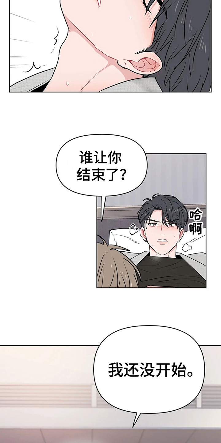 第72章：大雨咨询：肯说实话8