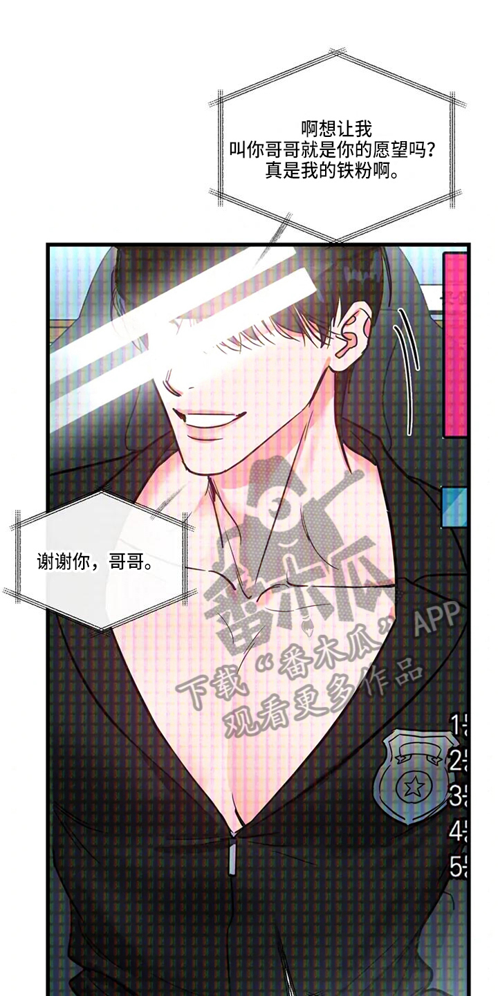 第76章：危险直播：做任务0