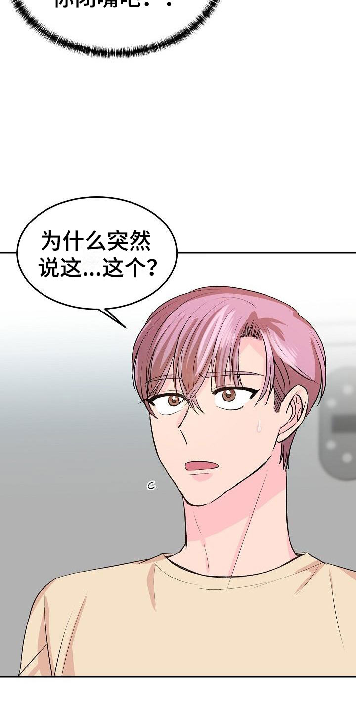 第25章：我的狗男孩：男朋友7