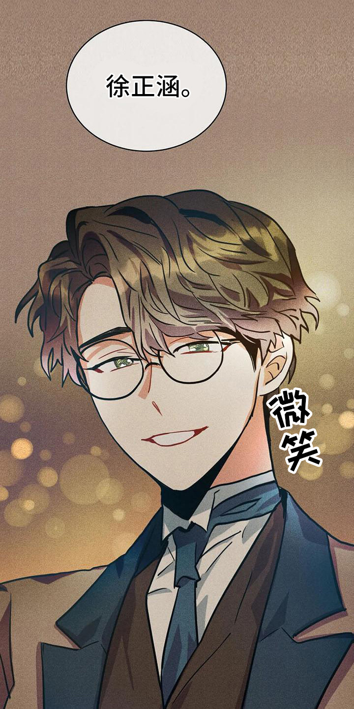 第59章：京城事务所：没法冷静16