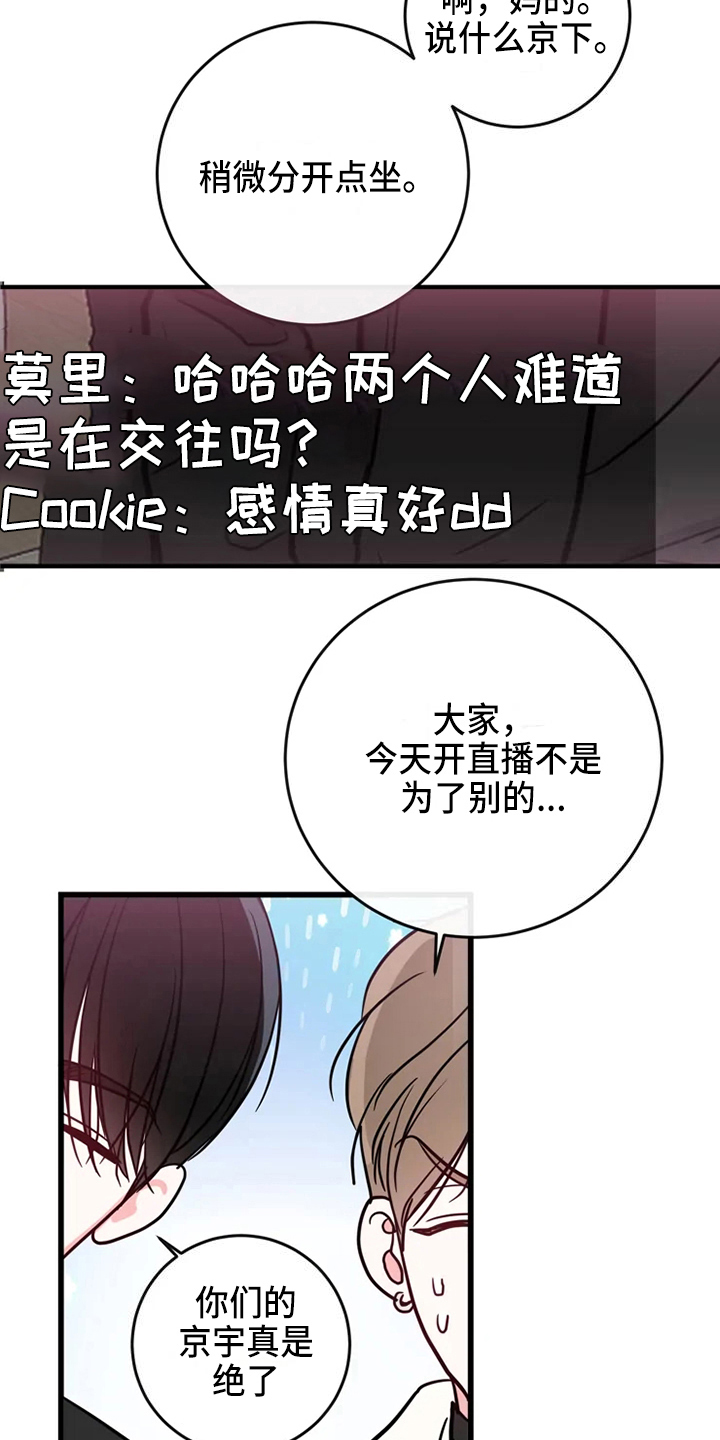 第84章：危险直播：秀恩爱（完）14