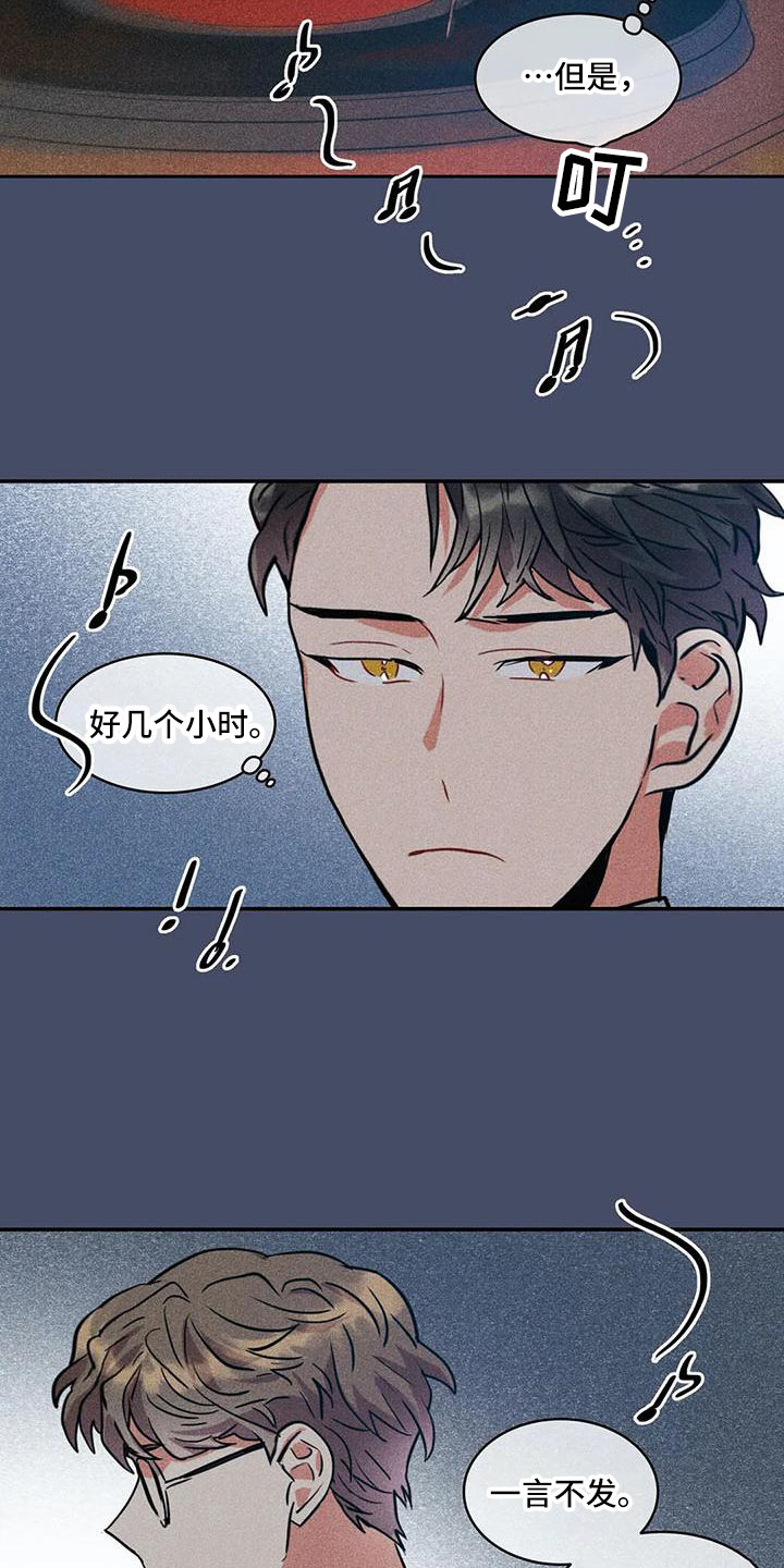 第60章：京城事务所：进入宅邸15
