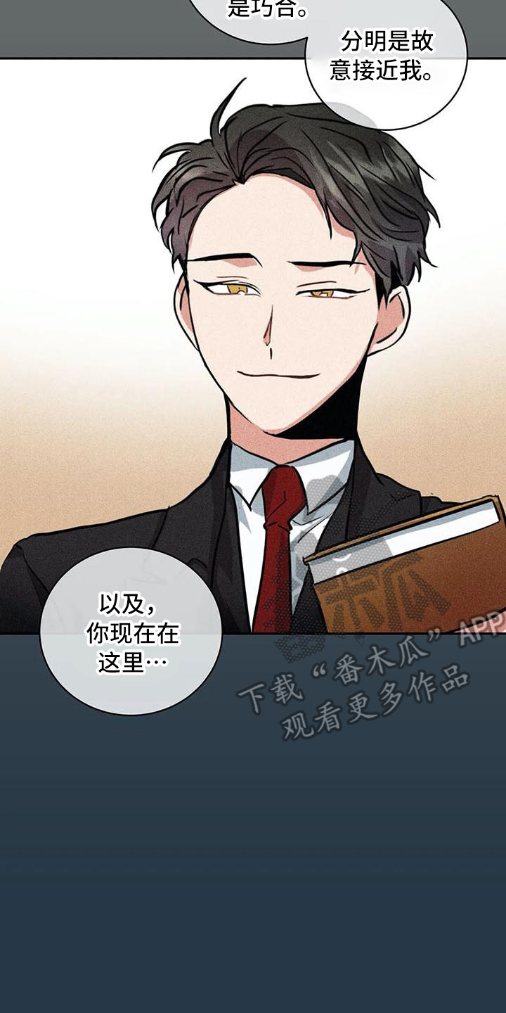 第64章：京城事务所： 都是谎言17