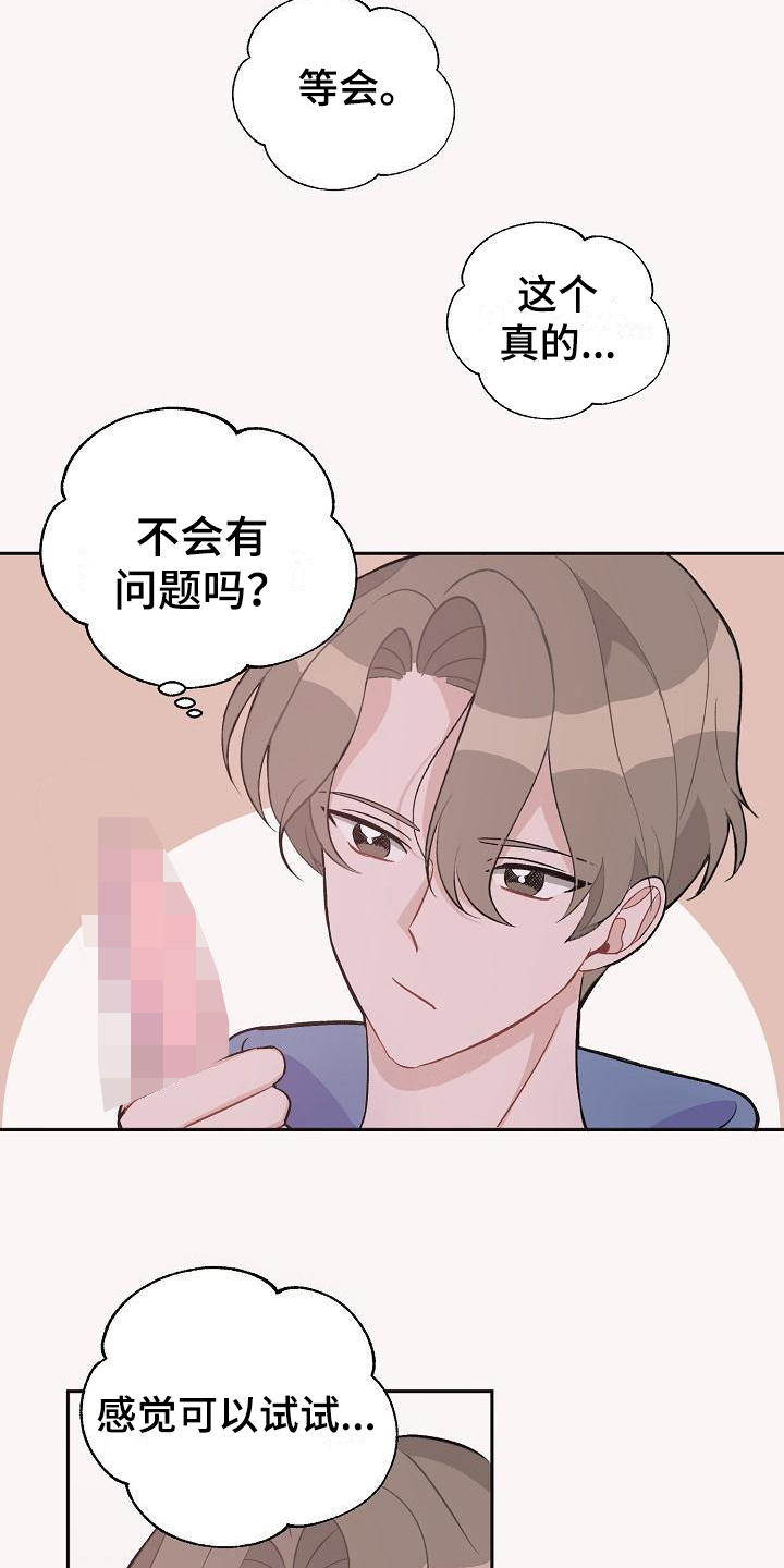 第33章：真爱之吻：生日礼物19