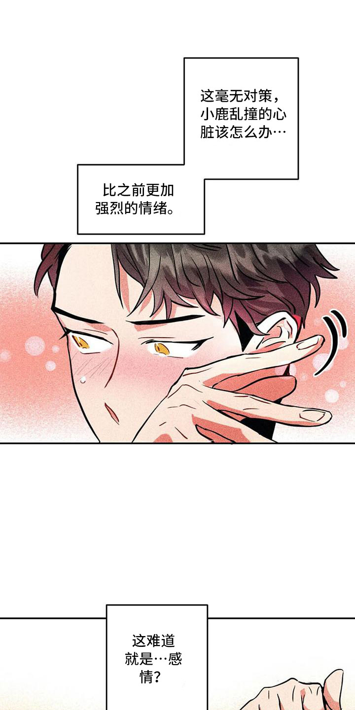 第60章：京城事务所：进入宅邸0