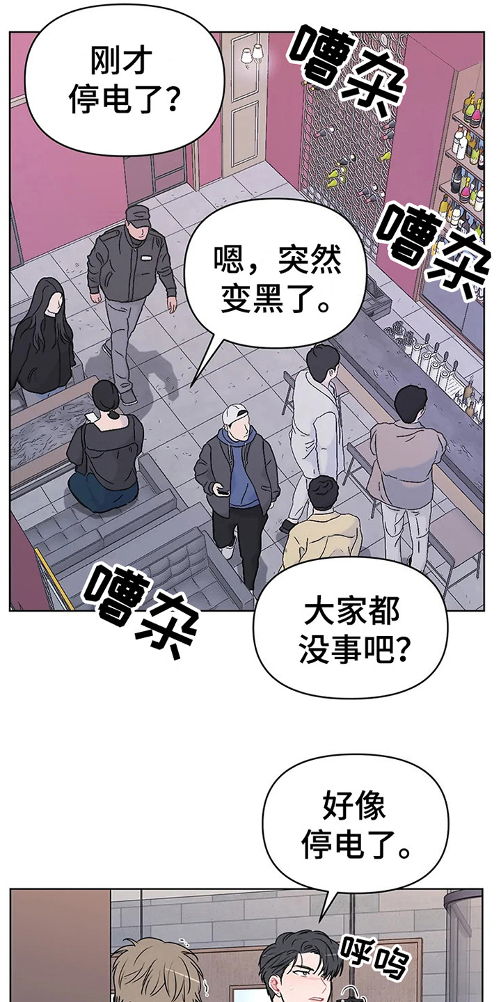 第71章：大雨咨询：醒悟15