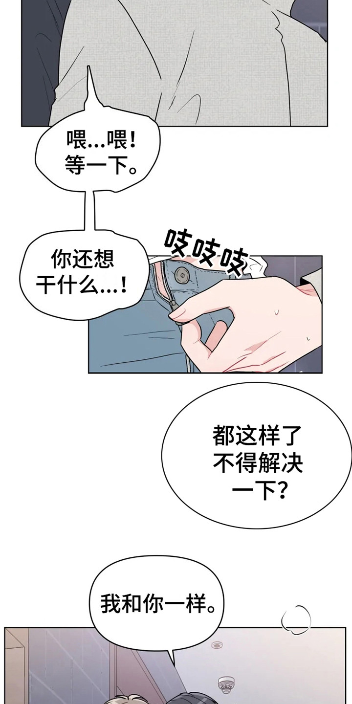 第68章：大雨咨询：惊雷4