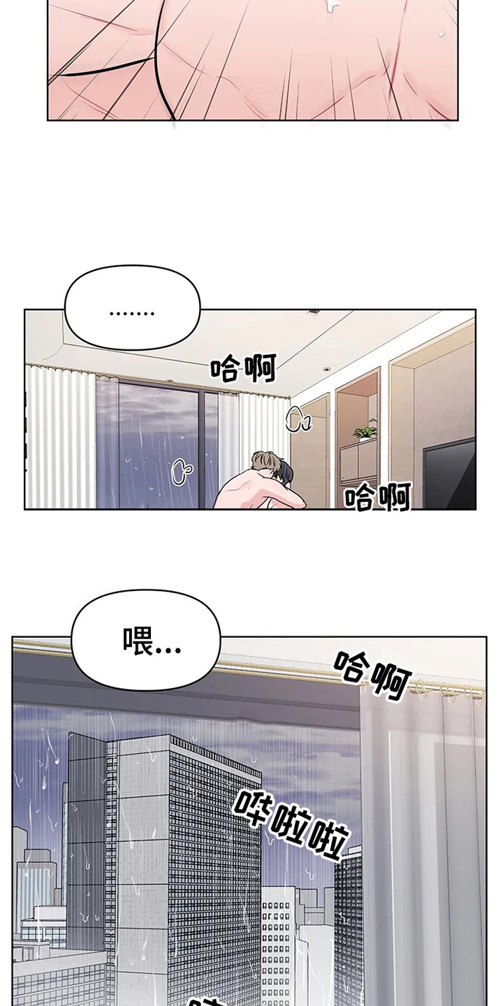 第74章：大雨咨询：挺和谐（完）19