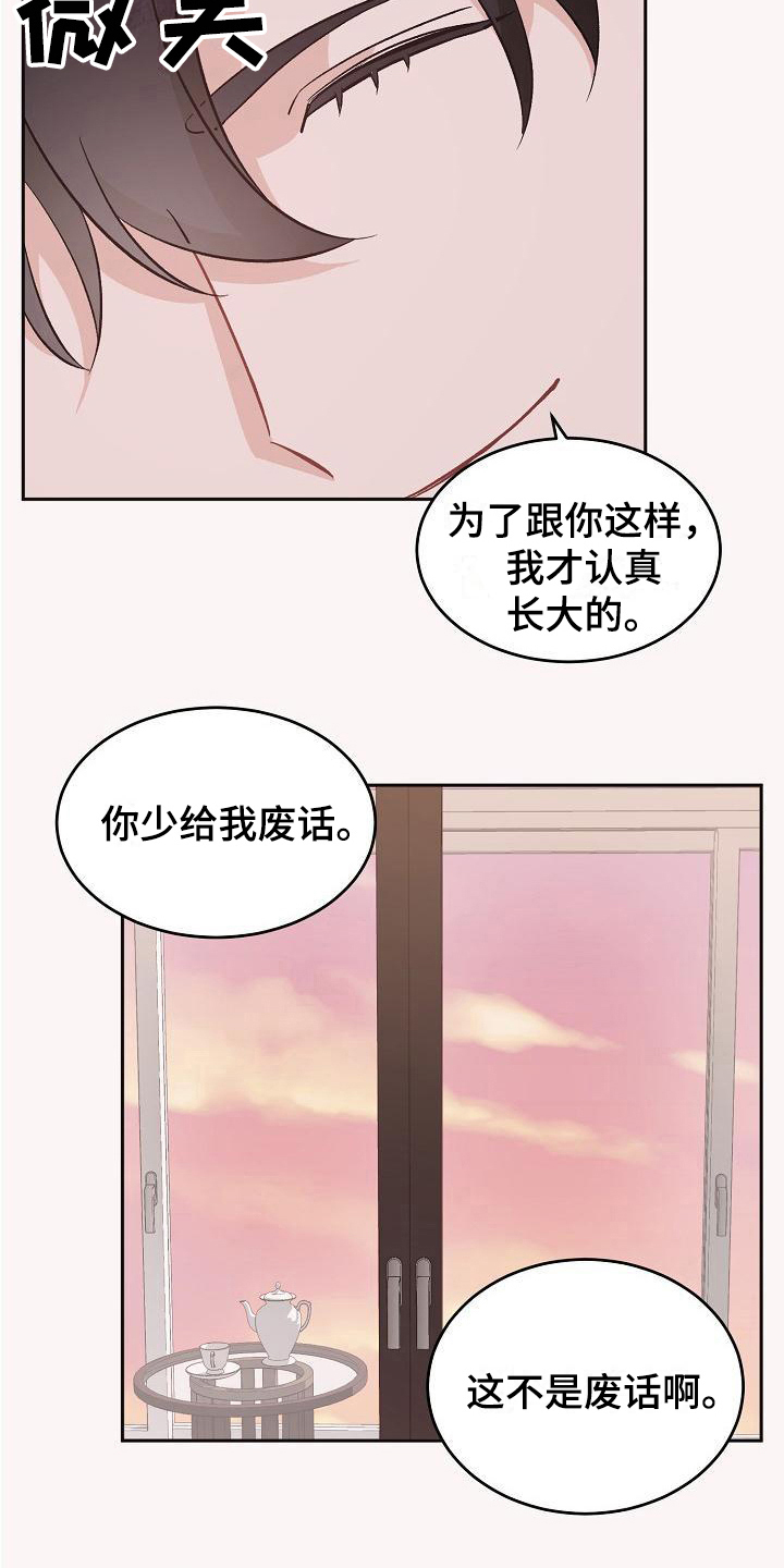 第41章：真爱之吻：被打动11