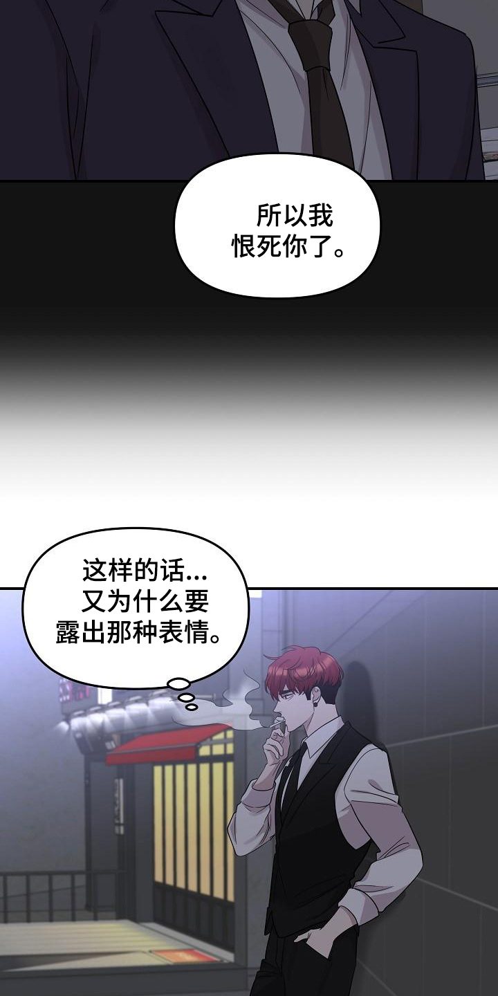 第47章：永恒的老师：真巧啊9