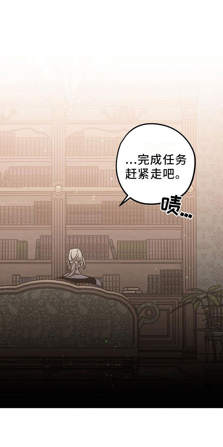 第6章：薰衣草花园：别走18