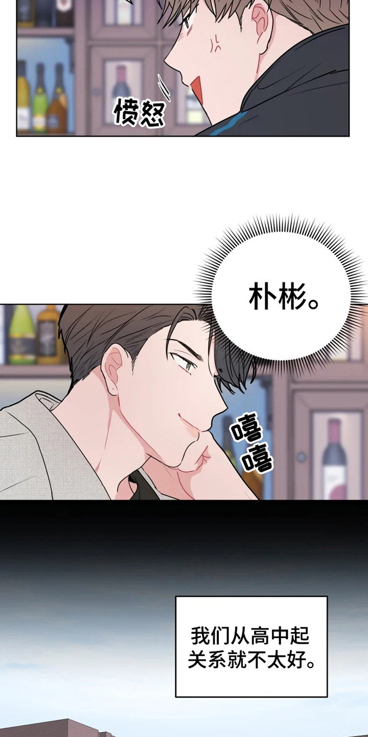第66章：大雨咨询：送外卖16