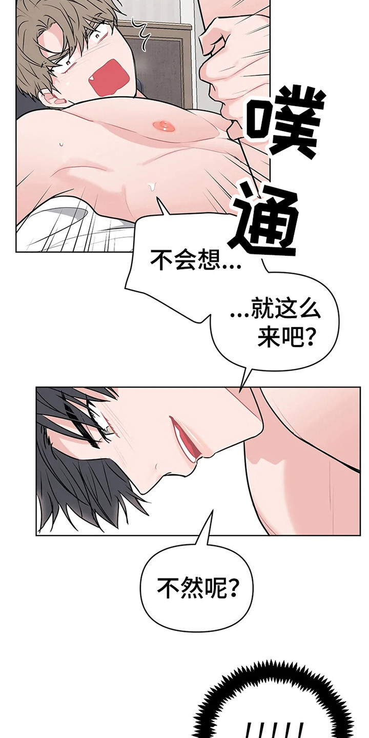 第74章：大雨咨询：挺和谐（完）8