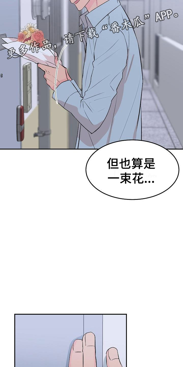 第30章：我的狗男孩：错过1