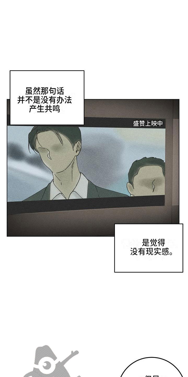 第14章：你偷走了我的心：初遇10