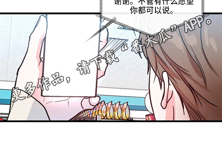 第75章：危险直播：小主播19