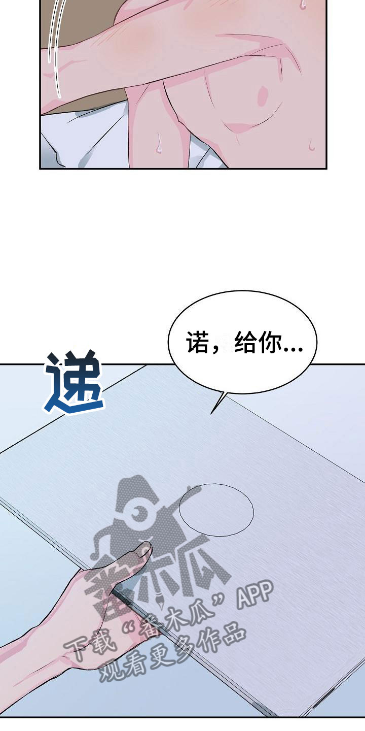 第24章：我的狗男孩：冷漠7