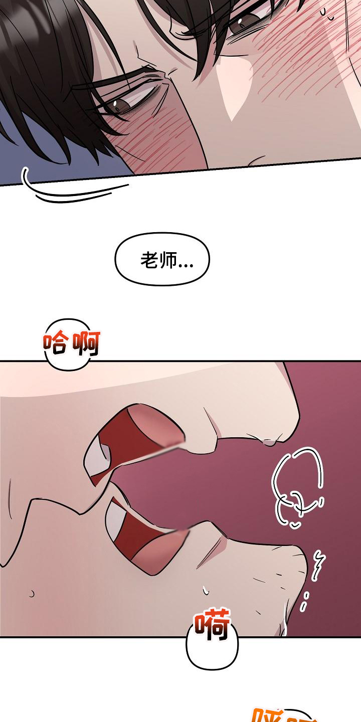 第45章：永恒的老师：想起来了11