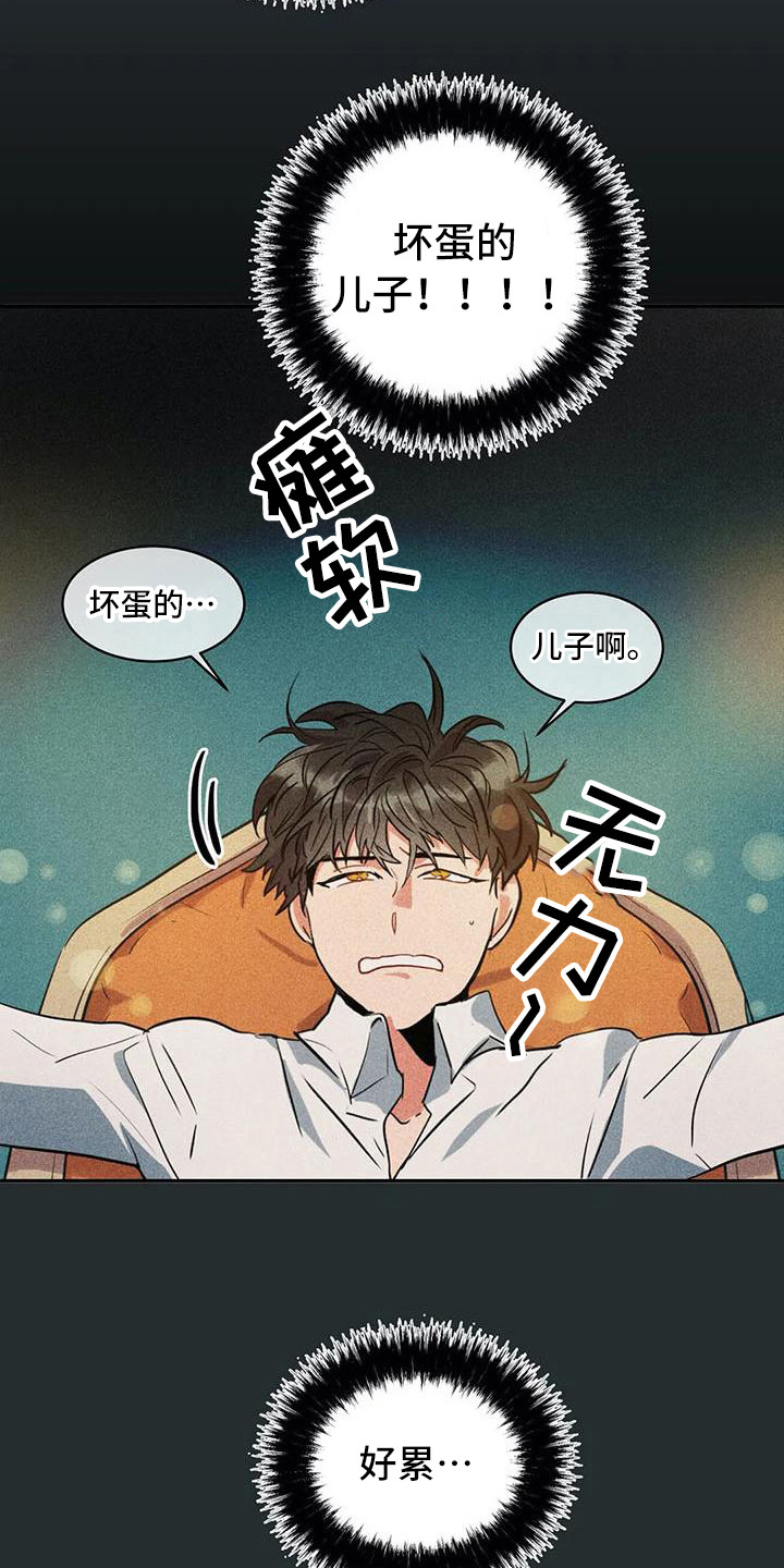 第57章：京城事务所：心力交瘁9
